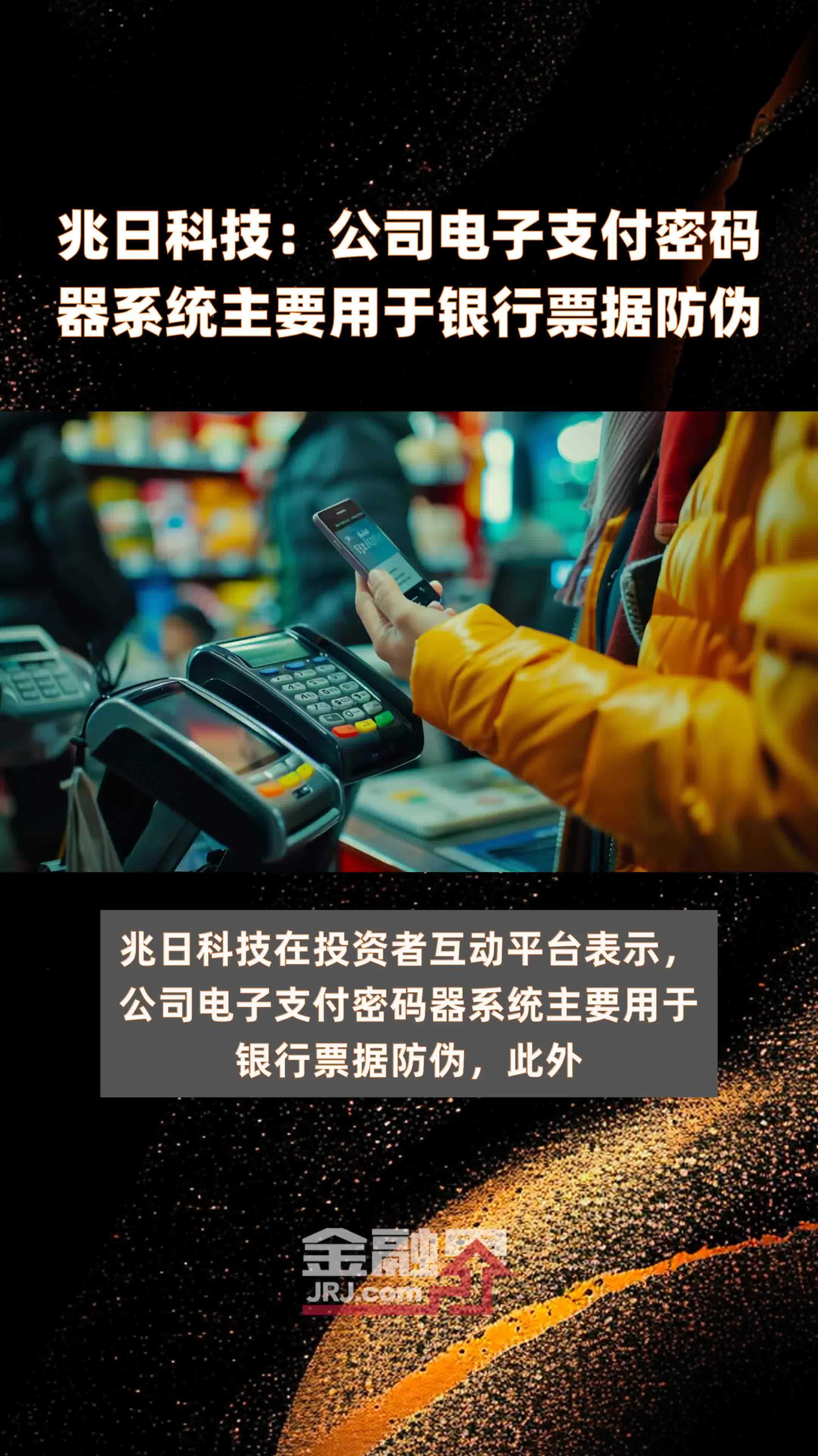 電子支付密碼系統 守護你的社交、辦公與金融賬戶安全
