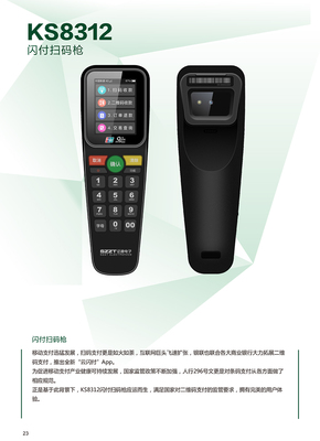 證通電子 深耕金融支付科技，打造多元化自助設備生態