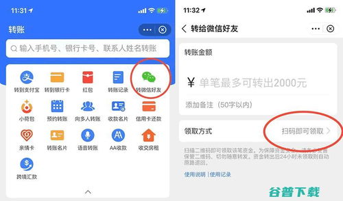 支付寶新功能上線 支持向微信、QQ好友轉賬，電子支付密碼系統升級